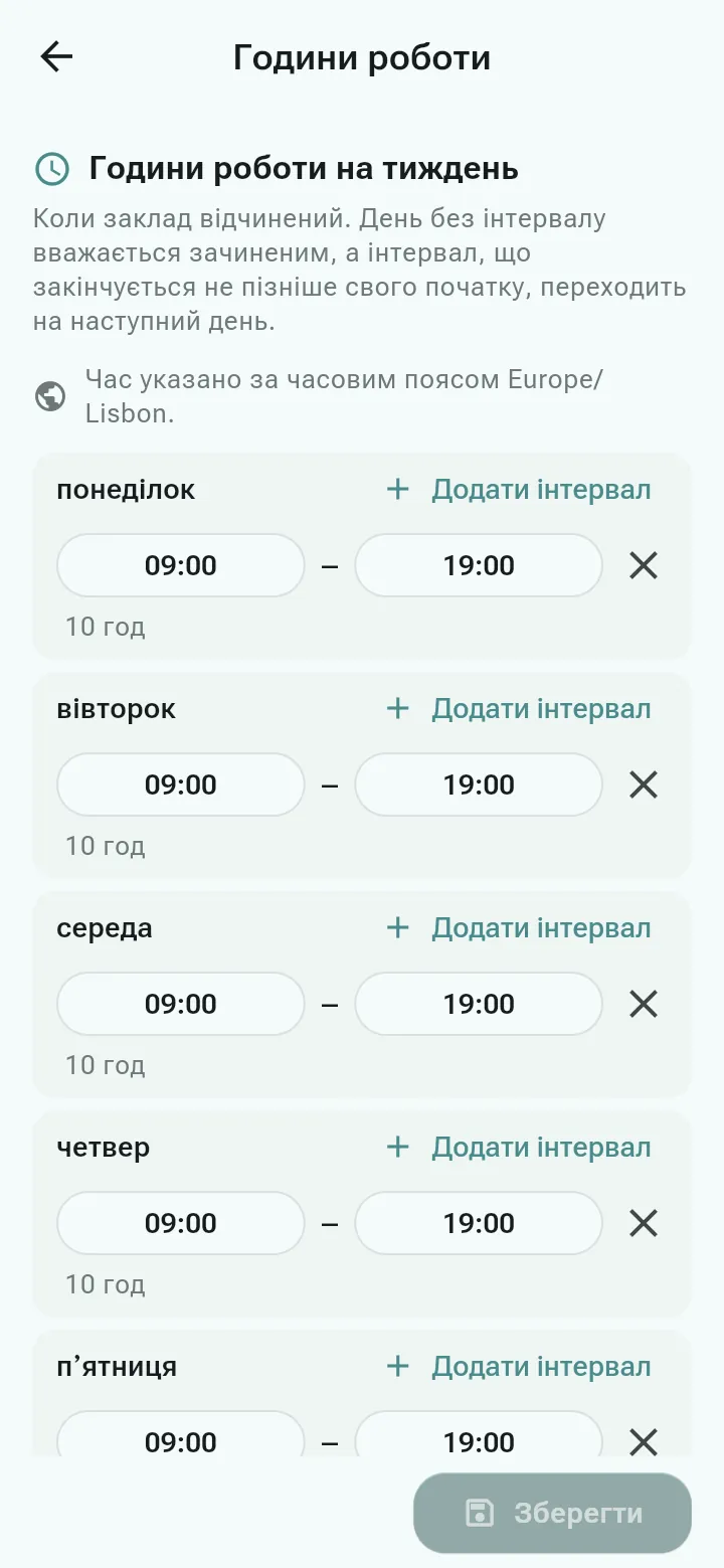 Тижневі години роботи умовного салону
