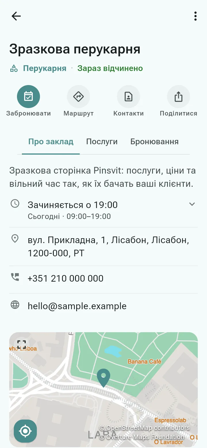 Сторінка умовного закладу в Pinsvit з годинами роботи, адресою, контактами та картою