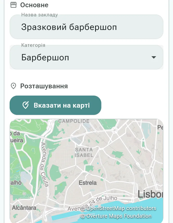 Реєстрація умовного барбершопу: назва, категорія та адреса